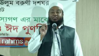 Mawlana Helal Uddin | Jamia Islamia Darul Uloom Madrasa | 3 Aug 2015