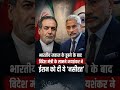 India Sends Strong Message to Iran After Ship Incident 🚢🔥