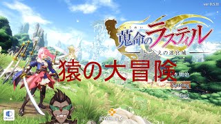 【蒐命ラスティル】１６層突破目指して