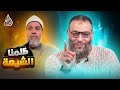 وليد إسماعيل ا1051ا رد ناري من الدافع على تصريحات سلامة عبدالقوي وليد إسماعيل
