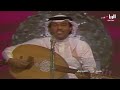 محمد عبده   لا تجرحيني   جلسة التلفزيون السعودي نجومي