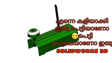How to make tractor hood parts silencer and tube solidworks 3d malayalam tutorials