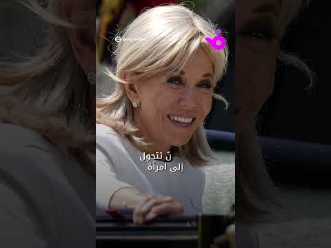 بعد التشكيك في كونها أنثى من ق بل صحفية أمريكية بريجيت ماكرون تقرر تقديم أدلة وتقارير طبية للقضاء
