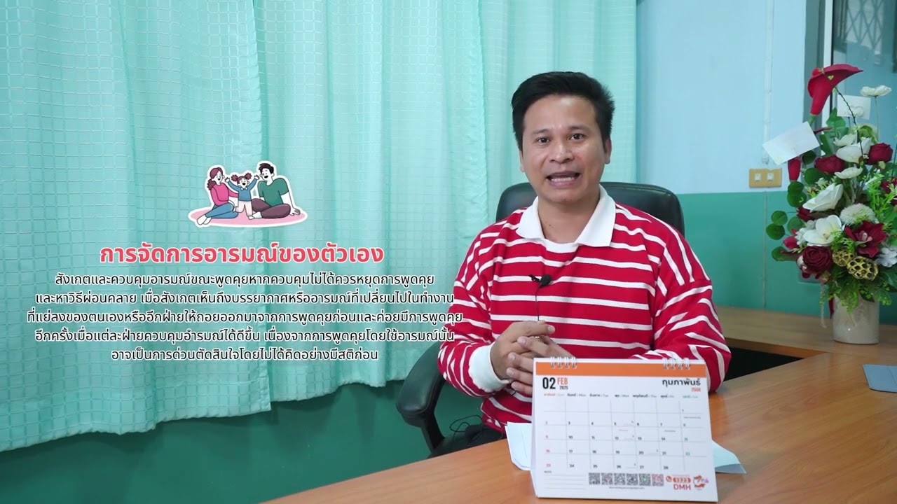 7 เทคนิคการสื่อสารในครอบครัว