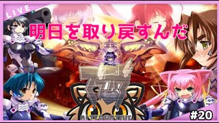 【マブラヴオルタ】あいとゆうきのおとぎばなし【初見プレイ】#20