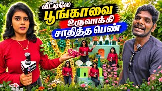 🔴வீட்டை பூங்காவாக மாற்றி  அசத்தும்  கிளிநொச்சி பெண் 