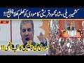 Foreign Minister Shah Mehmood Qureshi Harsh Message to Narendra Modi in Mirpur Speech