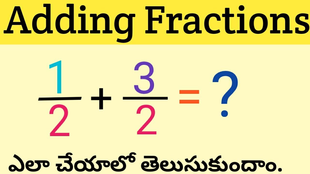 Fraction перевод