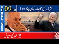 Ashraf Ghani  flees country  !! | Headlines | 09:00 PM | 15 August 2021 | 92NewsHD