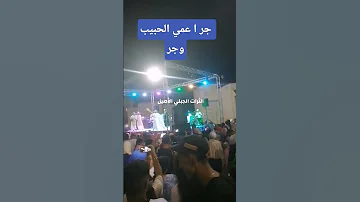الطقطوقة الجبلية مهرجان تاونات الفن الجبلي الأصيل 