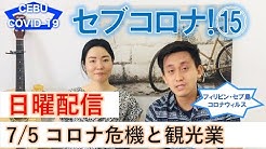 Okacebu Japanese Couple In Cebu Youtube Okacebu Japanese Couple In Cebu Youtube