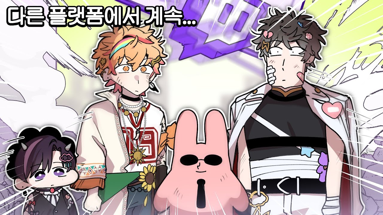 자고 일어나니 집이 터져있다