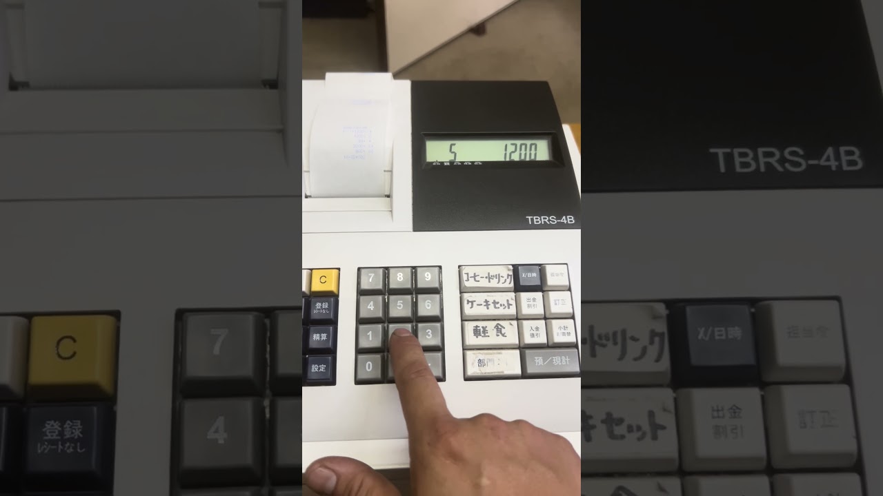 レジスター TBRS-4B 1200の商品にて、お客様から2000円いただいた時の