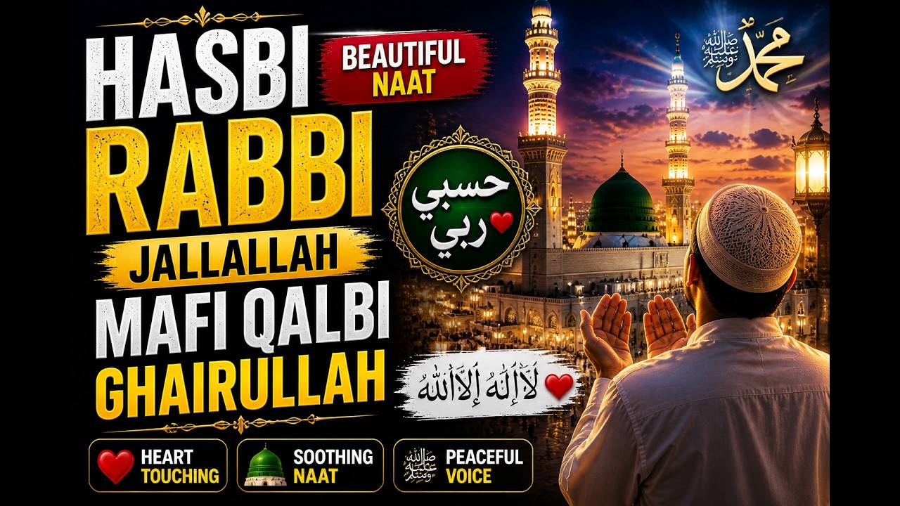 Hashim Rabbi Hasbi Rabbi mafi qalbi ghairullah | Hasbi Rabbi beautiful naat | Hasbi ...
