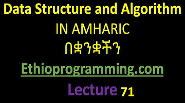 #71 Queue Doubly Linked List Implementation of Queue Tutorial in Amharic | በአማርኛ