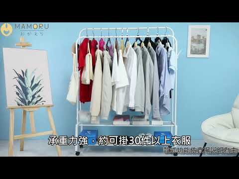 掛衣架