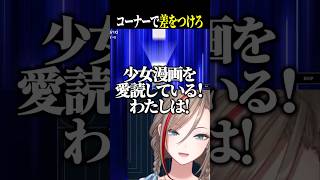 【#にじ遊戯王祭2026】パック開封は少女漫画 #にじさんじ #来栖夏芽