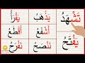 تعلم القراءه قراءة كلمات بحركة السكون الحروف بالحركات الفتحة والضمة Arabic Alphabet تعلم الاملاء 