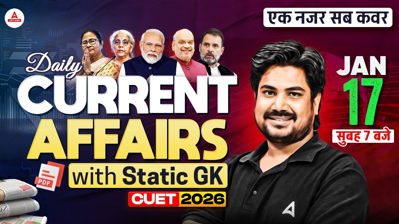 17 January Daily Current Affairs With Static GK for CUET 2026 ...