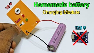 10 रु में बैटरी चार्जिंग मॉड्यूल बनाए || How to make universal battery charging module at home