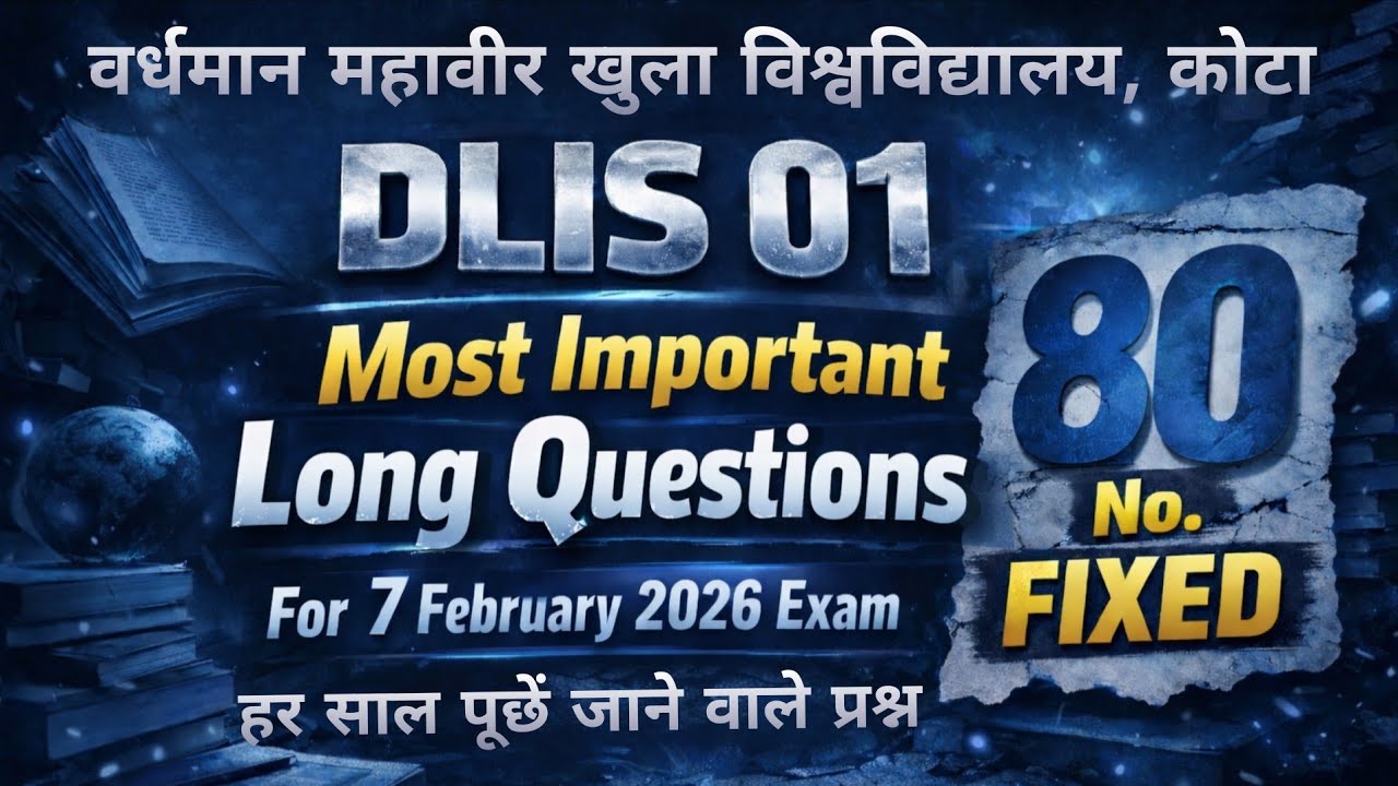 DLIS 01 Most Important Questions 2026 | VMOU Kota 7 Feb Exam पुस्तकालय सूचीकरण एवं वर्गीकरण सिद्धांत