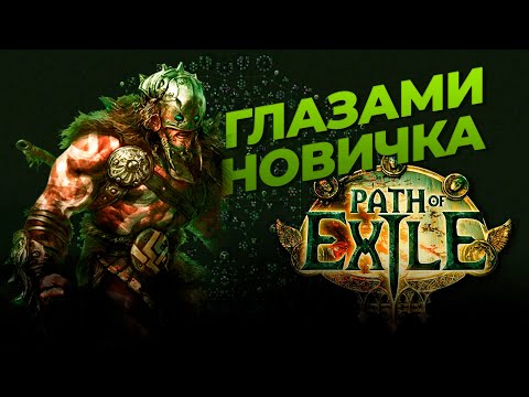 Видео: Може ли path of exile да се играе офлайн?