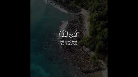 تلاوة شجية للغريد المتجدد الشيخ ماهر المعيقلي( الذي احلنا دار المقامة )