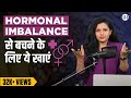 How to Optimize Your Hormones | Top 10 Foods & Cooking Hacks for Hormonal Harmony | Shivangi Desai