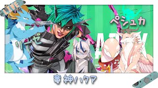 【APEX/新人Vtuber】大規模APEXコラボ！！第8弾…？？ぐらい？？？　チーム「ももはいのちよりおもいのだ」！！