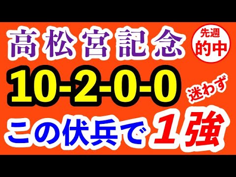 高松宮記念2023予想【この伏兵で１強】10-2-0-0 強力な激アツデータ発見！