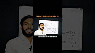 HCF vs LCM Confusion Cleared in 30 Seconds! 🤯 | #shorts #cbse