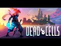 Dead cells забег за 3ей клеткой