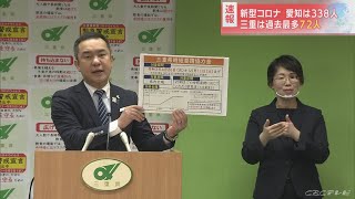 東海地方も新型コロナウィルスの感染拡大止まらず　三重県は過去最多