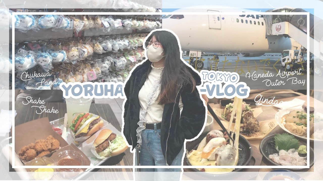 🇯🇵日本東京vlog 2-2  | 錢包殺手😵💸 御殿場Outlet + 東京一番街大失控／外機坪搭機初體驗好崩潰😢／新宿吉伊卡哇魔法少女又來了🪄✨／日本宿舍搬家📦 | Yoruha vlog#22