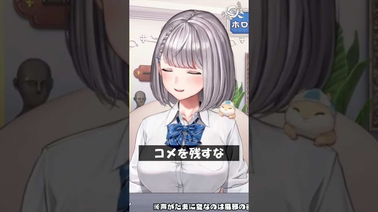 コメを残すな #Shorts #ホロライブ #白銀ノエル