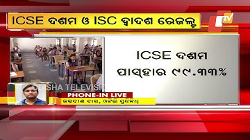 ICSE 10th, ISC 12th Board Results 2020 Out