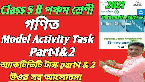 CLASS 5 MODEL ACTIVITY TASK MATHEMATICS PART-2 ll গণিত উওর সহ আলোচনা # WBBSE-2021