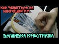 КАК РЕШИТЬСЯ НА МНОГОЦВЕТКУ/ВЫШИВАЕМ ОГРОМНУЮ КАРТИНУ ВМЕСТЕ/УЕХАЛА В БОЛЬНИЦУ/АННА АНАНЧИК