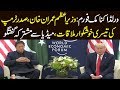 PM Imran Khan and Donald Trump meeting and combine Press Conference in Davos