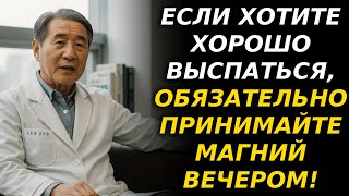 картинка: Магний: принимайте в нужное время — эффект в 100 раз сильнее! Исчезают судороги и онемение