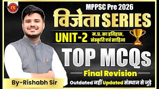 विजेता Series MPPSC Unit-2 म.प्र. का इतिहास, संस्कृति एवं साहित्य | Updated Top MCQs | Rishabh Sir