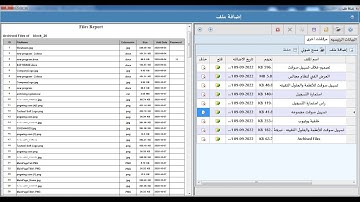 الدرس السابع والعشرون:شرح إجرائية توليد رقم الملف مع شرح الاضافات الخاصة على الشاشة لحفظ مرفقات اخرى