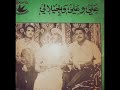 اغنية الرياحي من آداء المرحوم علي البصيلي والمرحوم علي ولد محمد سنة 1961