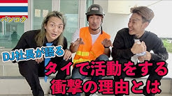 Tj Channel Thailand Youtube Tj Channel Thailand Youtube
