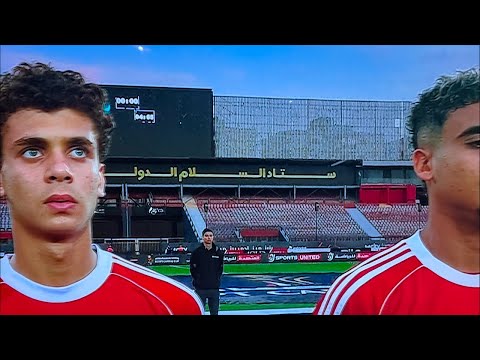 لايف مباشر الاهلي والمقاولون العرب كاس العاصمة