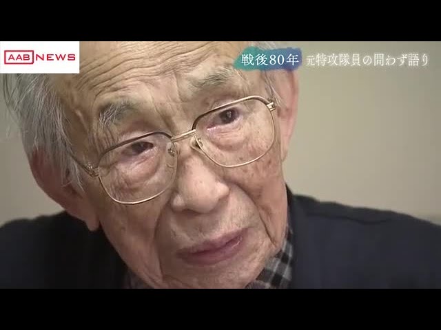 80 Years After the War] Former Kamikaze Pilots Recount Memories of
