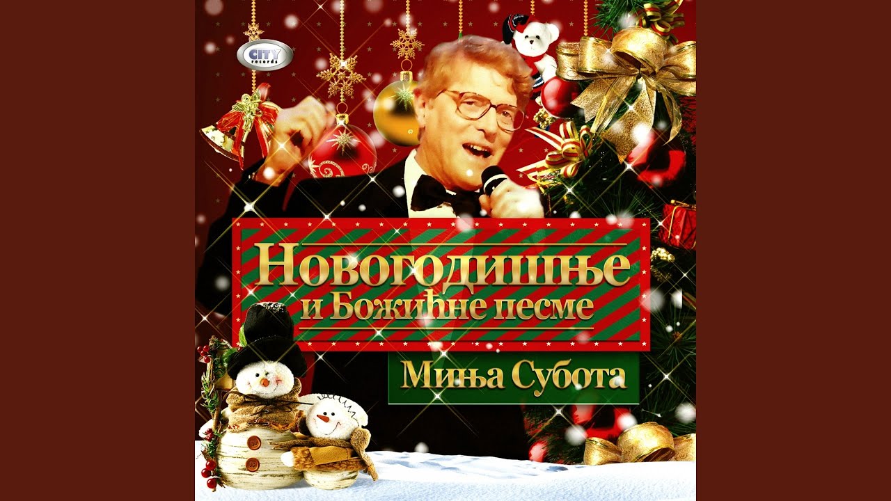 Deda Mraze, Kuda Te Vode Snežne Staze