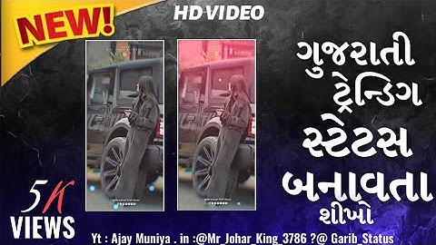 𝗔𝗹𝗶𝗴𝗵𝘁 𝗠𝗼𝘁𝗶𝗼𝗻 𝗩𝗶𝗱𝗲𝗼 𝗘𝗱𝗶𝘁𝗶𝗻𝗴 !! 𝗚𝘂𝗷𝗿𝗮𝘁𝗶 𝗧𝗶𝗺𝗹𝗶 𝗦𝘁𝗮𝘁𝘂𝘀 𝗘𝗱𝗶𝘁𝗶𝗻𝗴 !! 𝗚𝗮𝗿𝗶𝗯 𝗦𝘁𝗮𝘁𝘂𝘀 !! 𝗔𝗷𝗮𝘆 𝗠𝘂𝗻𝗶𝘆𝗮