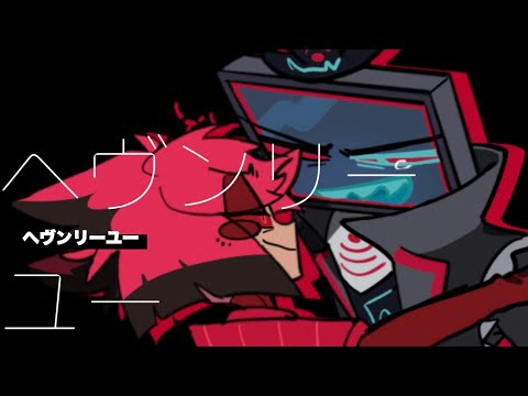 【voxal】へウ"冫｜|ーユ一 【手描きHazbinHotel】