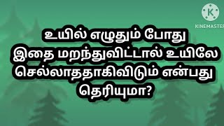 WILL --- உயில் பற்றிய தகவல் தொகுப்பு... சட்டம் பாமரனுக்கும்👩‍🎓👩‍🎓👩‍🎓👩‍🎓👩‍🎓👴👴👴🧔